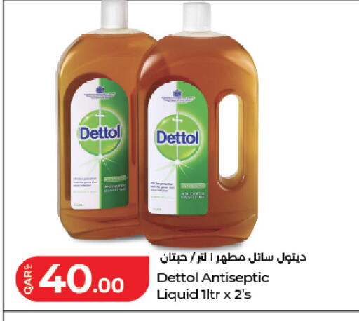 available at لولو هايبرماركت in قطر - الوكرة