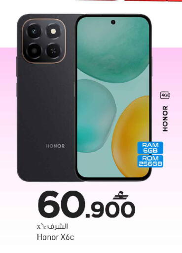 available at MARK & SAVE in Oman - Sohar