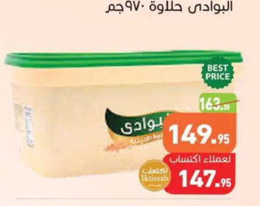 available at أسواق العثيم in Egypt - القاهرة