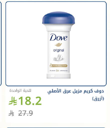 available at صيدليات غاية in مملكة العربية السعودية, السعودية, سعودية - جدة