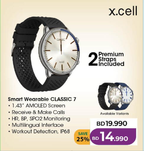 available at LuLu Hypermarket in Bahrain