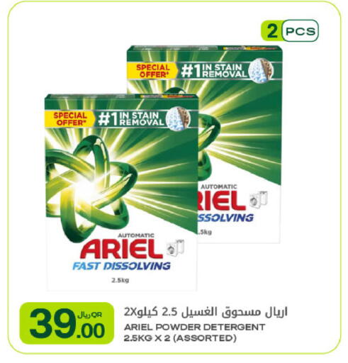 available at شركة الميرة للمواد الاستهلاكية in قطر - الوكرة