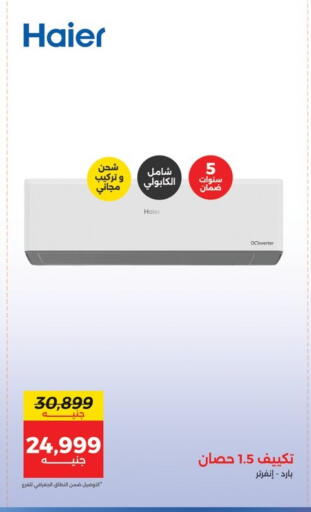 available at رنين in Egypt - القاهرة