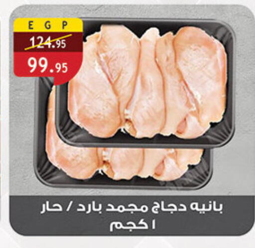 available at الرايه  ماركت in Egypt - القاهرة