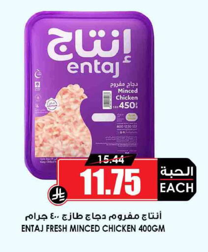 available at Prime Supermarket in KSA, Saudi Arabia, Saudi - Khafji