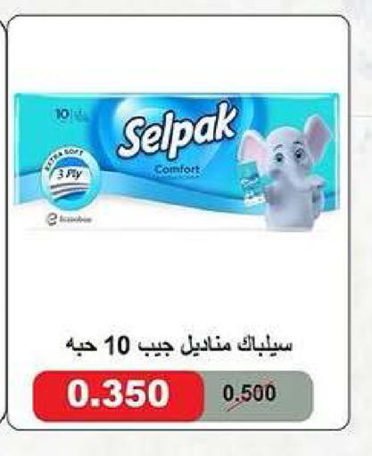 available at جمعية كيفان التعاونية in الكويت - مدينة الكويت