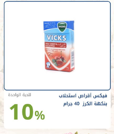 Cherry available at صيدليات غاية in مملكة العربية السعودية, السعودية, سعودية - جدة