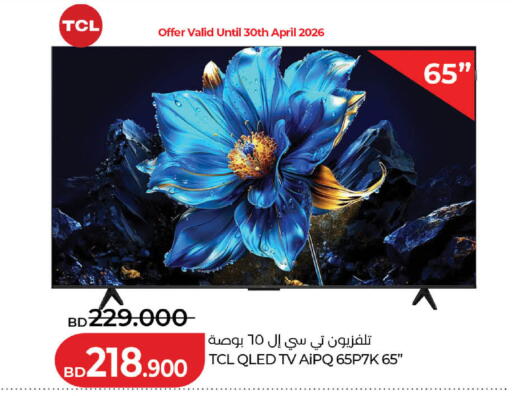 available at لولو هايبر ماركت in البحرين