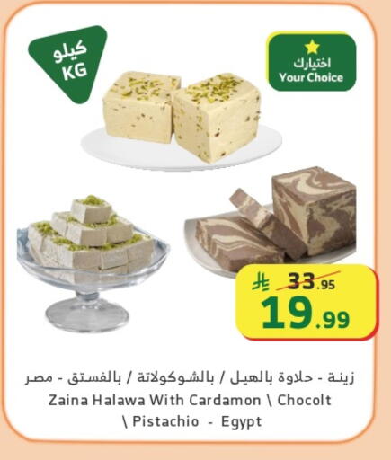 available at الراية in مملكة العربية السعودية, السعودية, سعودية - نجران