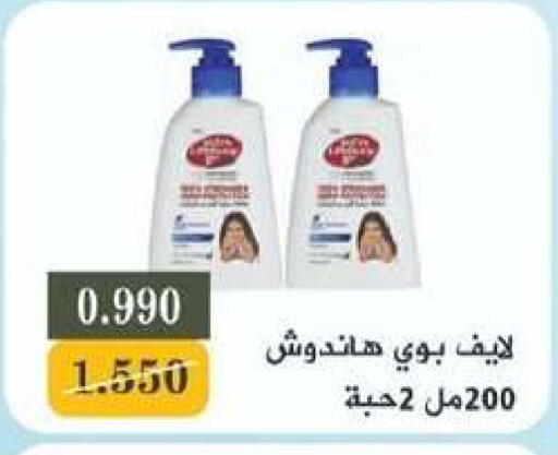 available at جمعية شمال غرب الصليبيخات in الكويت - مدينة الكويت