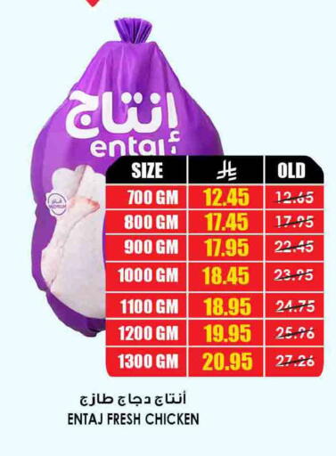 available at Prime Supermarket in KSA, Saudi Arabia, Saudi - Khafji