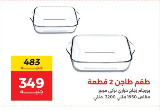 available at رنين in Egypt - القاهرة