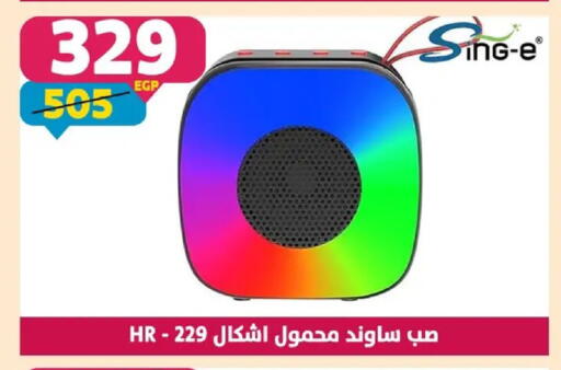 available at Shaheen Center in Egypt - Cairo