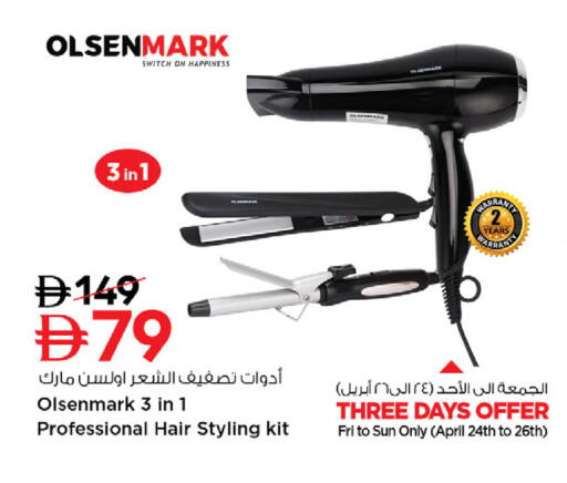 available at نستو هايبرماركت in الإمارات العربية المتحدة , الامارات - دبي