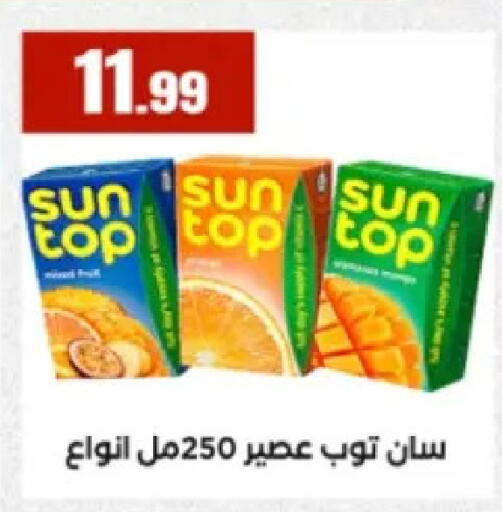 available at El Mahlawy Stores in Egypt - Cairo