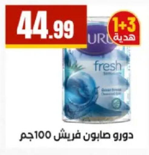 available at El Mahlawy Stores in Egypt - Cairo