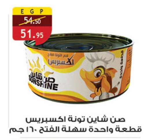 available at الرايه  ماركت in Egypt - القاهرة