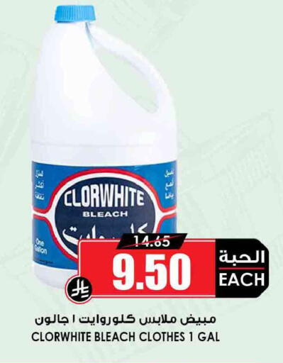 available at Prime Supermarket in KSA, Saudi Arabia, Saudi - Khafji