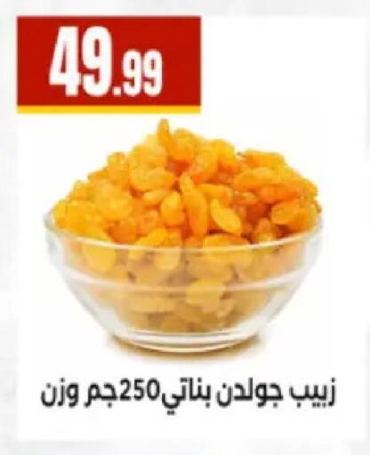 available at El Mahlawy Stores in Egypt - Cairo