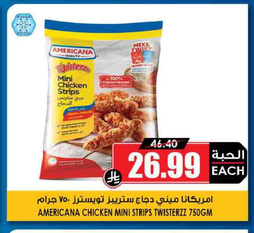 available at Prime Supermarket in KSA, Saudi Arabia, Saudi - Al Majmaah