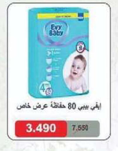 available at جمعية الصليبخات والدوحة التعاونية in الكويت