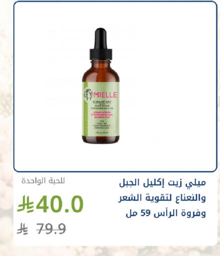 Rosemary Mint available at صيدليات غاية in مملكة العربية السعودية, السعودية, سعودية - جدة