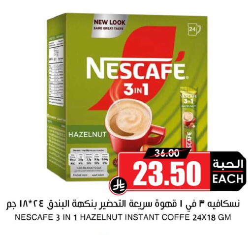 available at أسواق النخبة in مملكة العربية السعودية, السعودية, سعودية - الجبيل‎