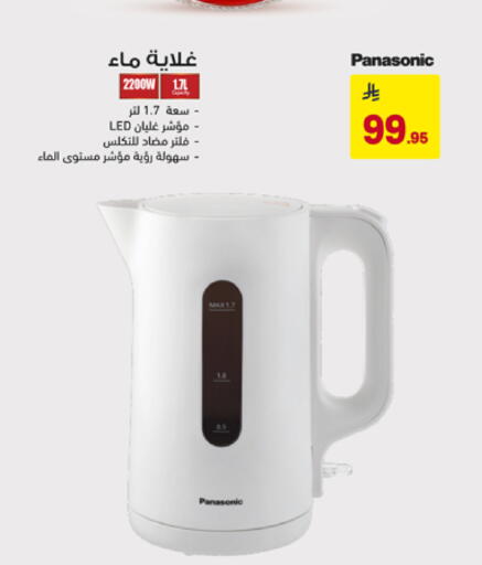 available at على كيفك in مملكة العربية السعودية, السعودية, سعودية - سكاكا
