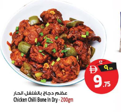 Chilli available at Safari Hypermarket  in UAE - Dubai