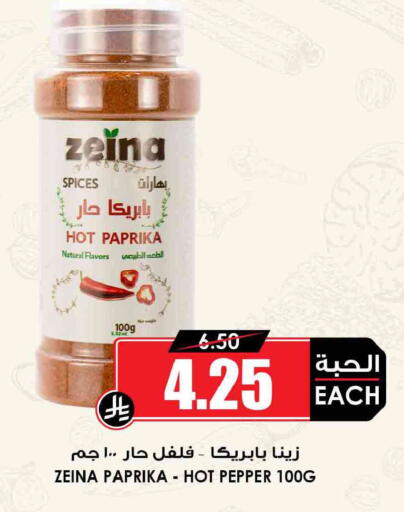 Paprika Pepper available at أسواق النخبة in مملكة العربية السعودية, السعودية, سعودية - رفحاء