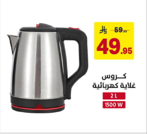 available at Ala Kaifak in KSA, Saudi Arabia, Saudi - Hafar Al Batin