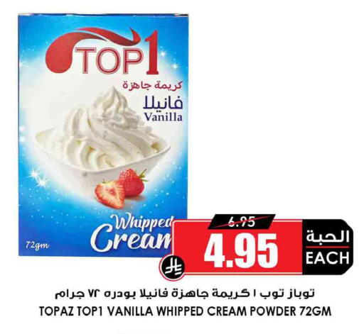 Vanilla available at أسواق النخبة in مملكة العربية السعودية, السعودية, سعودية - الخفجي