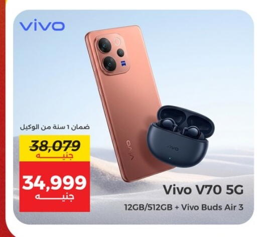 available at رنين in Egypt - القاهرة