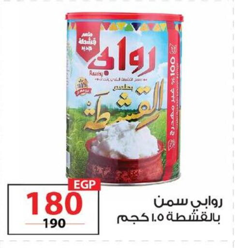 available at  Zahran Market in Egypt - Cairo