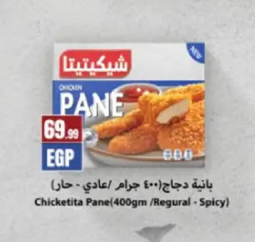 available at El Mahlawy Stores in Egypt - Cairo