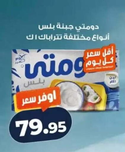 available at كازيون in Egypt - القاهرة