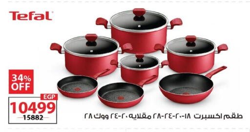 available at  Zahran Market in Egypt - Cairo