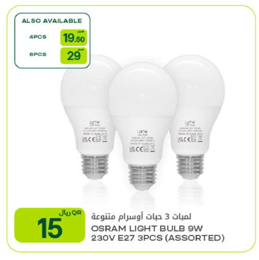 available at Al Meera in Qatar - Umm Salal