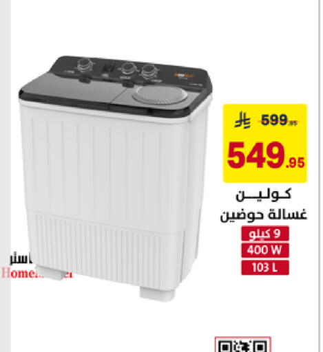 available at على كيفك in مملكة العربية السعودية, السعودية, سعودية - الأحساء‎