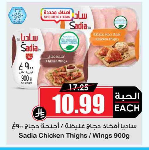 available at Prime Supermarket in KSA, Saudi Arabia, Saudi - Mecca