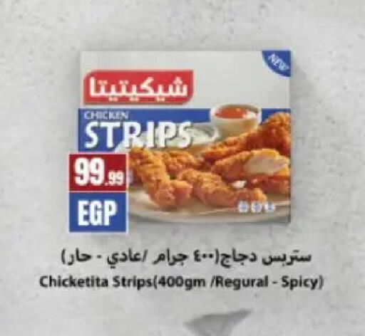 available at El Mahlawy Stores in Egypt - Cairo