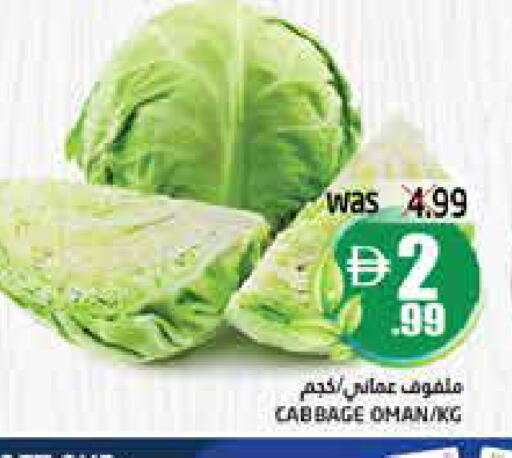 Cabbage from Oman available at Pasons Hypermarket in UAE - Fujairah