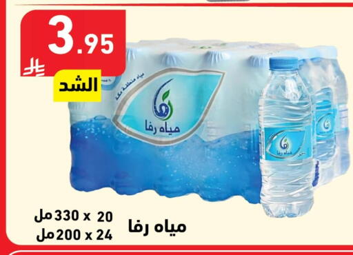 available at هايبر هوم in مملكة العربية السعودية, السعودية, سعودية - جازان