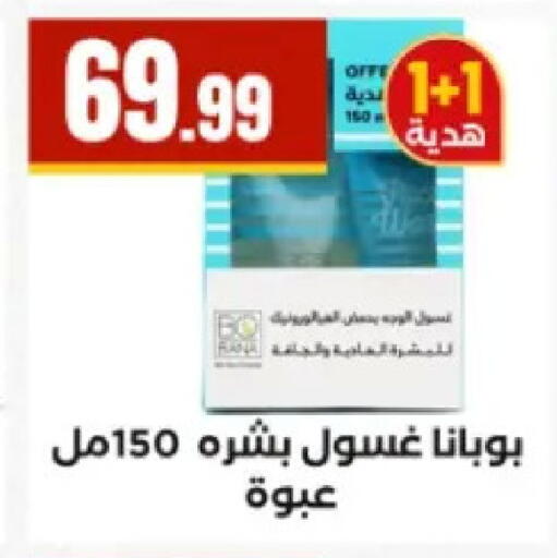 available at El Mahlawy Stores in Egypt - Cairo