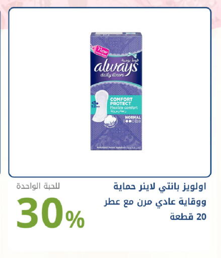 available at صيدليات غاية in مملكة العربية السعودية, السعودية, سعودية - جدة