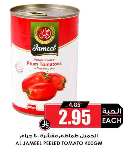 Plum Tomato available at Prime Supermarket in KSA, Saudi Arabia, Saudi - Mahayil