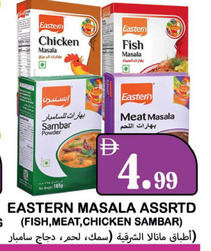 available at سوق المبارك هايبرماركت in الإمارات العربية المتحدة , الامارات - الشارقة / عجمان