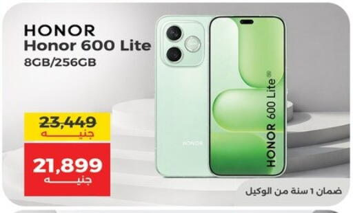 available at رنين in Egypt - القاهرة