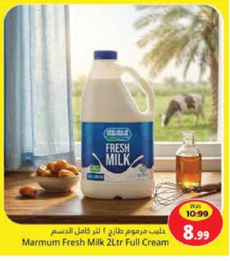 available at هايبر ماركت باسونز in الإمارات العربية المتحدة , الامارات - ٱلْفُجَيْرَة‎