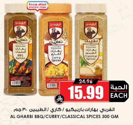 available at Prime Supermarket in KSA, Saudi Arabia, Saudi - Khafji